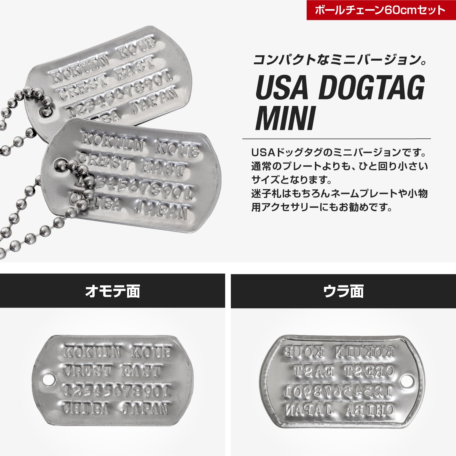USAドッグタグ ミニ ２枚組 刻印付 – 刻印工房クレストイースト